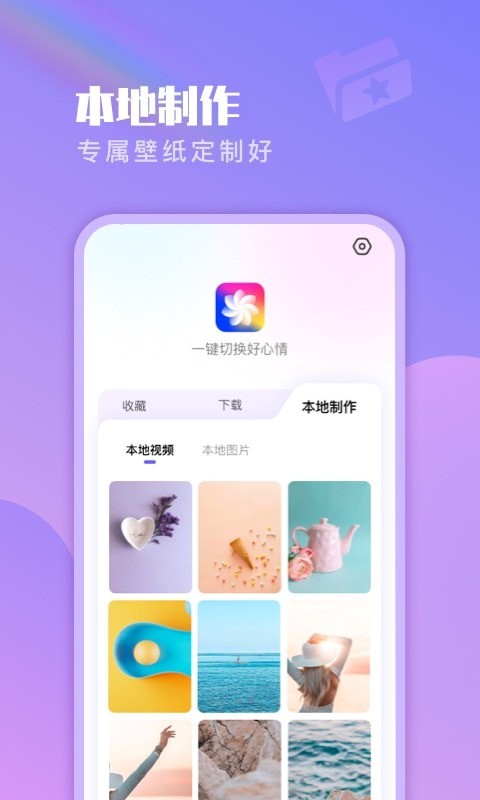 懒人壁纸app下载_懒人壁纸最新版下载v1.0.0 安卓版 运行截图3