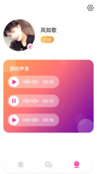 音色交友软件下载_音色交友手机版下载v1.0.3 安卓版 运行截图2