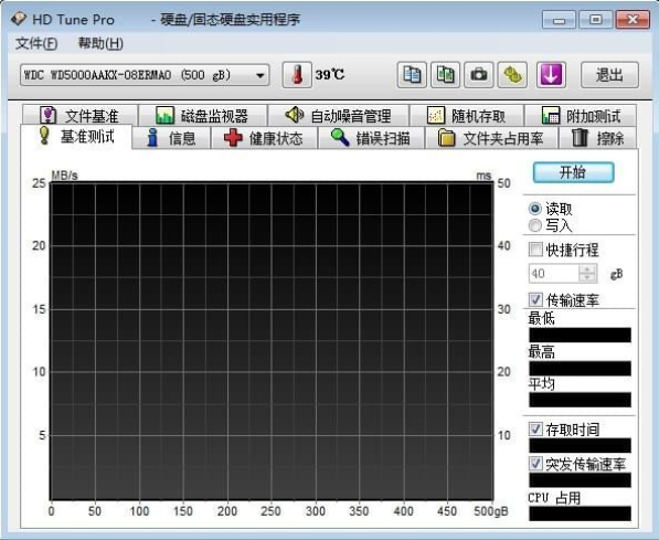 HD Tune Pro(硬盘测试工具)软件下载_HD Tune Pro(硬盘测试工具) v5.75