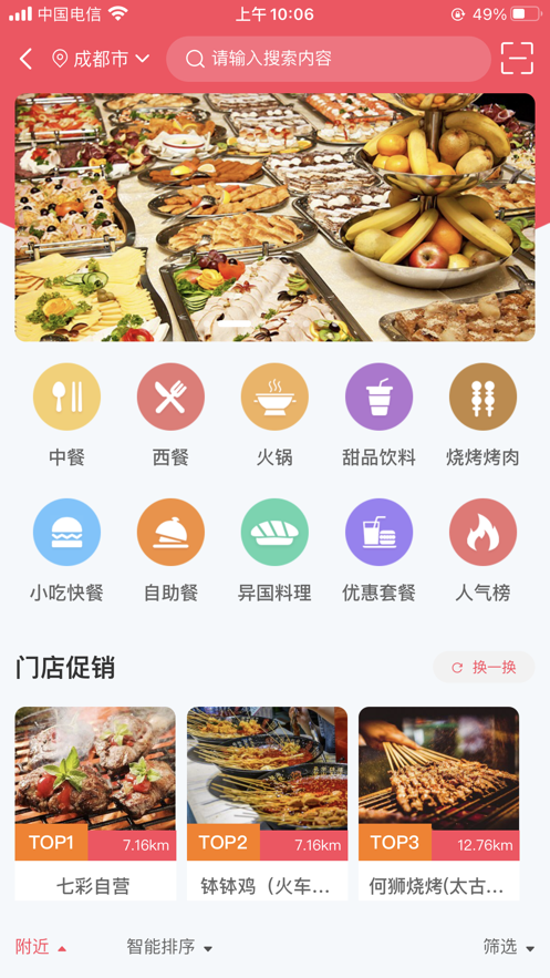 七彩福app下载_七彩福2021版下载v1.0.6 安卓版 运行截图2