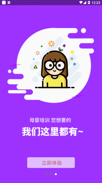 友乾培训app下载_友乾培训最新版下载v1.0 安卓版 运行截图3