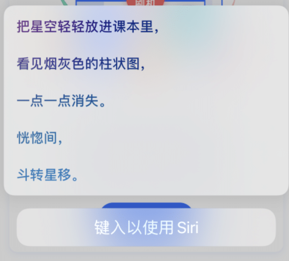 iPhone怎么让Siri讲冷笑话 苹果手机Siri有趣功能详细介绍