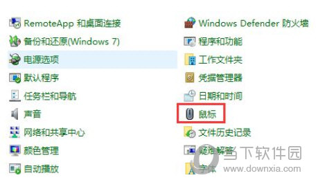 Windows11怎么设置鼠标指针