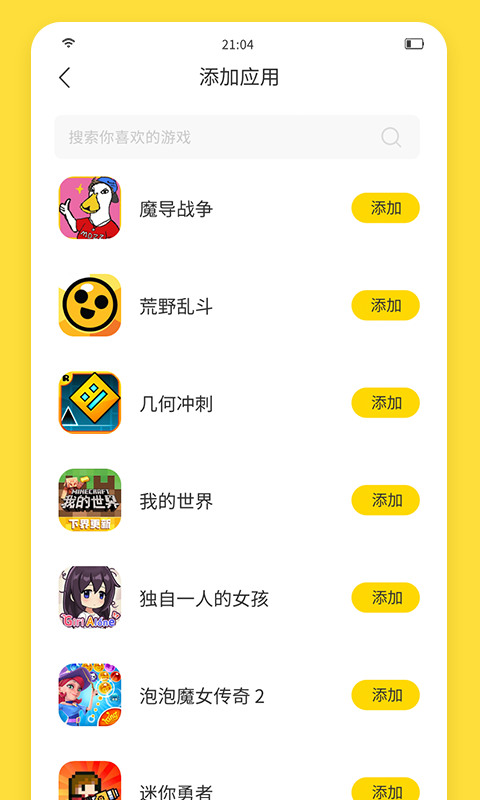 闪玩最新版-闪玩app下载-闪玩免广告下载 运行截图2