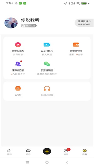 Gou软件下载_Gou最新版下载v1.2.3 安卓版 运行截图1