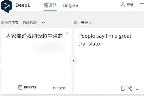 翻译神器 DeepL Pro软件下载_翻译神器 DeepL Pro v1.1 运行截图1