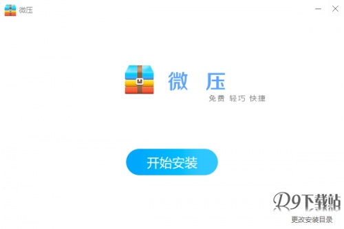 微压软件下载_微压 v1.0.1.6 运行截图1