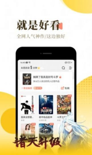 度光小阅app下载_度光小阅安卓版下载v2.11 安卓版 运行截图1