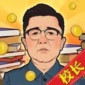 全民学霸破解版最新下载-全民学霸无限钻石(不减反增)破解版1.1.6