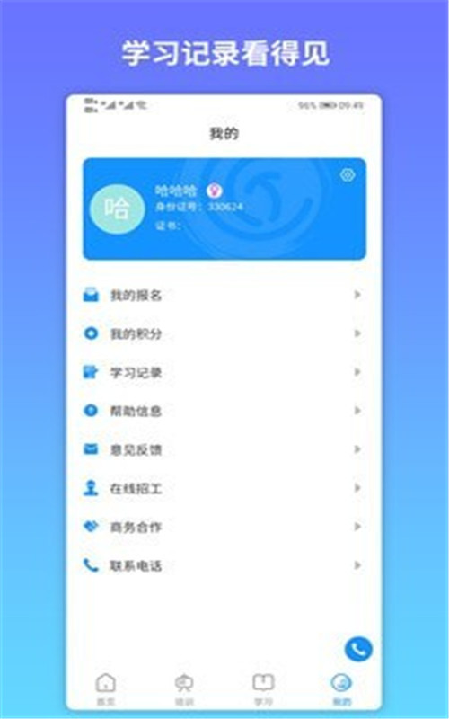 蓝鲸匠app下载_蓝鲸匠安卓版下载v1.0.0 安卓版 运行截图2