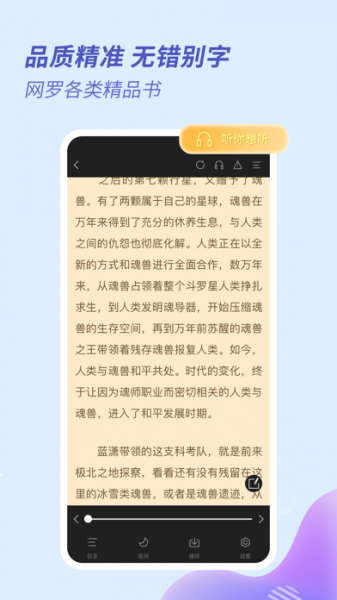 趣看全本小说软件下载_趣看全本小说免费版下载v1.0.2 安卓版 运行截图2