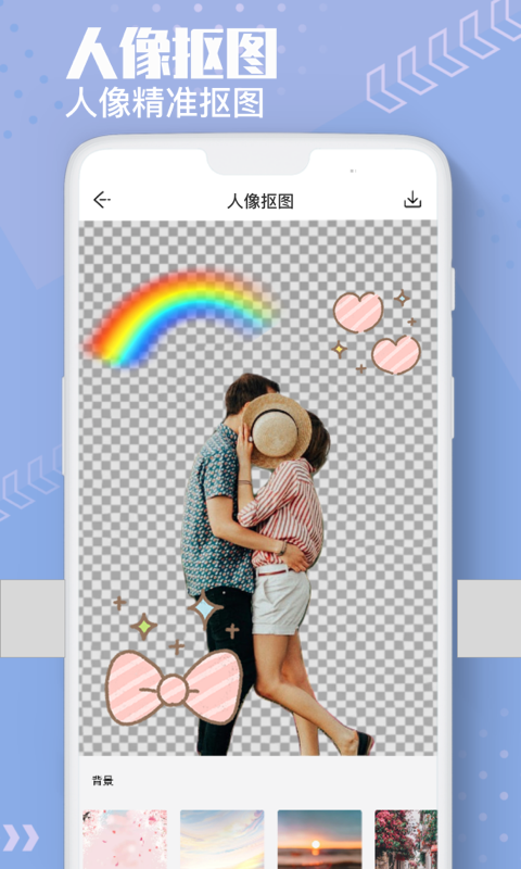 Ai抠图换背景软件下载_Ai抠图换背景安卓版下载v1.1 安卓版 运行截图1
