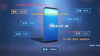 手机帝国免费版下载|手机帝国安卓免费版下载v3.9.1 运行截图2