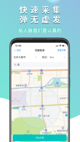 亿客圈app下载_亿客圈2021版下载v1.1.2 安卓版 运行截图1