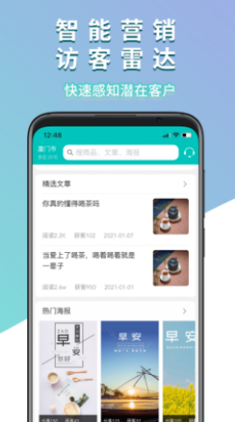 亿客圈app下载_亿客圈2021版下载v1.1.2 安卓版 运行截图2