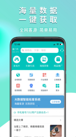 亿客圈app下载_亿客圈2021版下载v1.1.2 安卓版 运行截图3