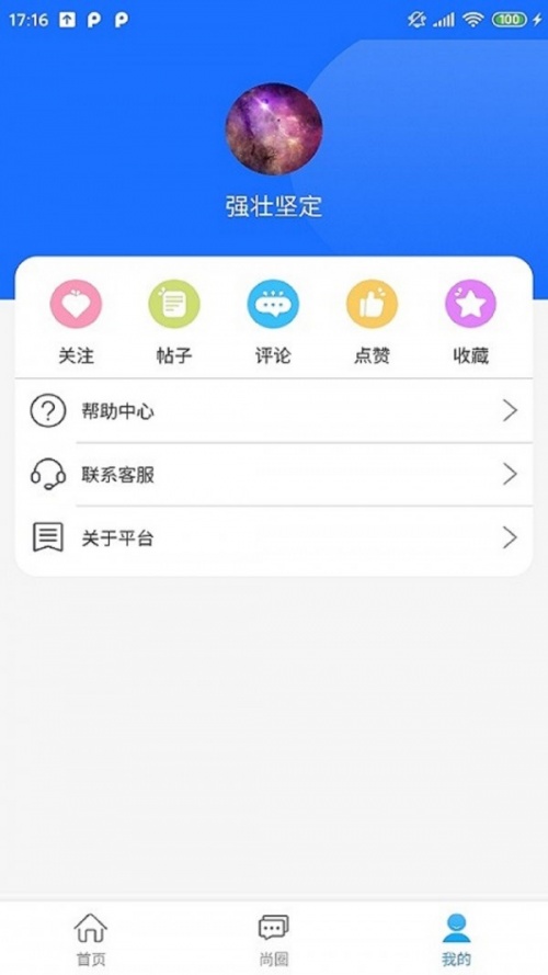 妈祖缘app下载_妈祖缘手机版下载v1.1.2 安卓版 运行截图3