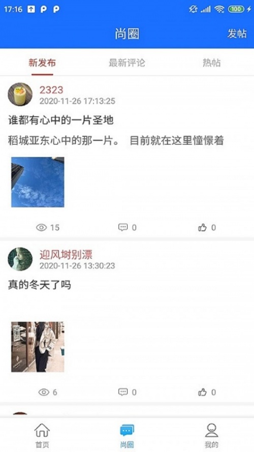 妈祖缘app下载_妈祖缘手机版下载v1.1.2 安卓版 运行截图2