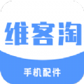 维客淘app下载_维客淘最新版下载v1.2.9 安卓版