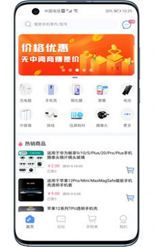 维客淘app下载_维客淘最新版下载v1.2.9 安卓版 运行截图3