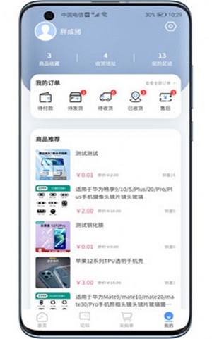 维客淘app下载_维客淘最新版下载v1.2.9 安卓版 运行截图2