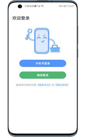 维客淘app下载_维客淘最新版下载v1.2.9 安卓版 运行截图1
