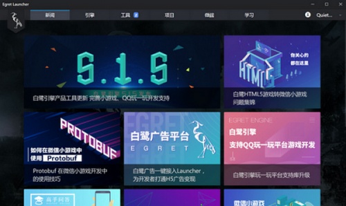 Egret Launcher(白鹭游戏编辑工具)软件下载_Egret Launcher(白鹭游戏编辑工具) v1.2.4 运行截图1