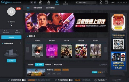 Gogo Steam助手软件下载_Gogo Steam助手 v2.2.0.15 运行截图1