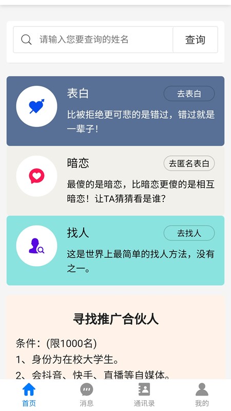 猿粪吶app下载_猿粪吶最新版下载v1.0.2 安卓版 运行截图2