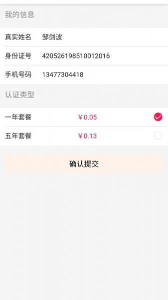 猿粪吶app下载_猿粪吶最新版下载v1.0.2 安卓版 运行截图3