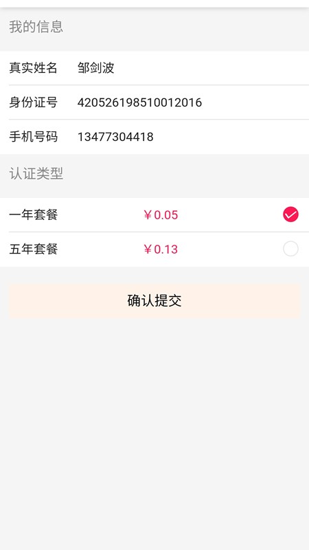 猿粪吶app下载_猿粪吶最新版下载v1.0.2 安卓版 运行截图3