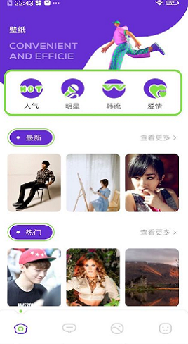 Morefans软件下载_Morefans最新版下载v1.1 安卓版 运行截图1