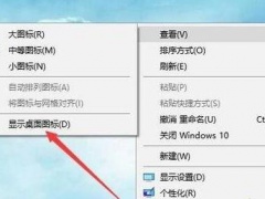 windows11桌面无图标 windows11桌面没有图标解决方法[多图]