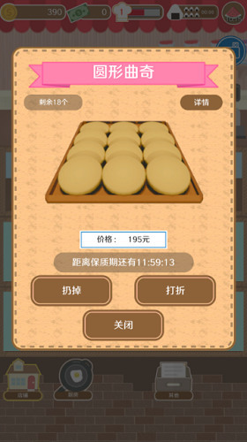 疯狂猫咪甜品店下载_疯狂猫咪甜品店破解版下载v1.0.0中文版 运行截图2