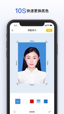 智能美颜证件照软件下载_智能美颜证件照2021版下载v1.0.1 安卓版 运行截图1