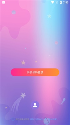 流光交友app下载_流光交友手机版下载v1.0.0 安卓版 运行截图1