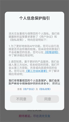 流光交友app下载_流光交友手机版下载v1.0.0 安卓版 运行截图3