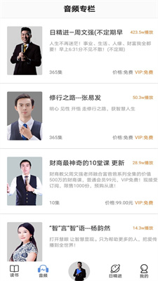 666书友会APP下载_666书友会安卓版下载v3.1 安卓版 运行截图2