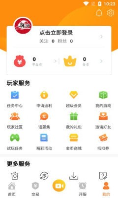 骁游手游app下载_骁游手游最新版下载v1.1 安卓版 运行截图3