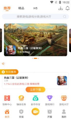 骁游手游app下载_骁游手游最新版下载v1.1 安卓版 运行截图1