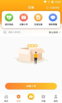 骁游手游app下载_骁游手游最新版下载v1.1 安卓版 运行截图2