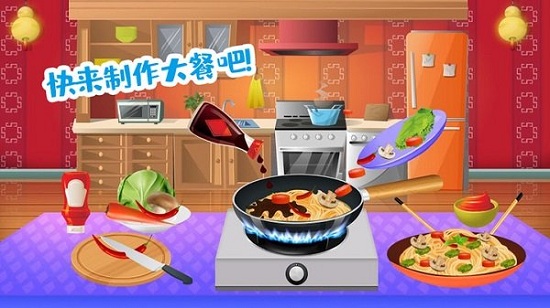佩皮小镇大厨师游戏下载_佩皮小镇大厨师手游安卓版下载v1.0 安卓版 运行截图3