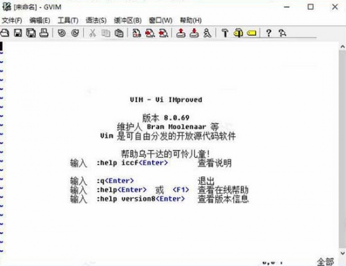 gvim windows(vim编辑器)软件下载_gvim windows(vim编辑器) v8.2.3290 运行截图1