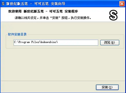 可可五笔新世纪版软件下载_可可五笔新世纪版 v10.1.0.10D0C3 运行截图1