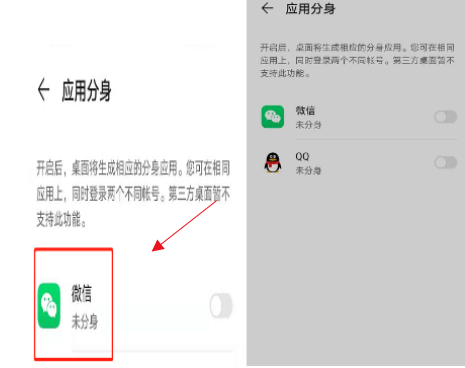 荣耀Play5TPro如何启用应用分身 一键开启手机应用分身方法分享