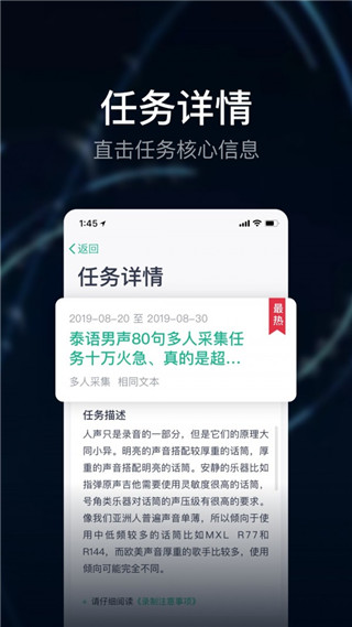 数据工场app下载_数据工场安卓版下载v1.2.5.0 安卓版 运行截图1