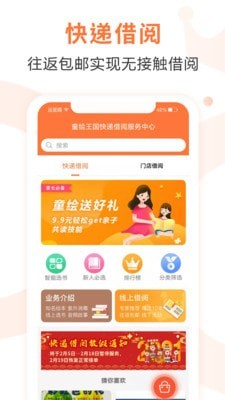 童绘王国app下载_童绘王国安卓版下载v3.0.1 安卓版 运行截图2