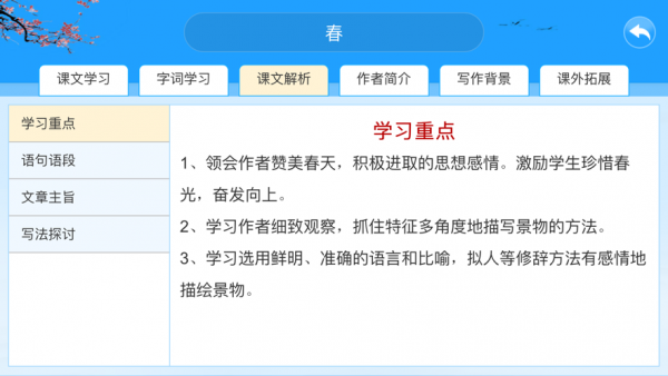 智教365手机版下载_智教365最新版下载v3.0.2 安卓版 运行截图1