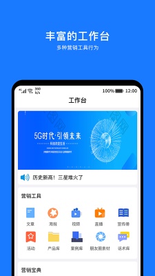 犀点app下载_犀点最新版下载v1.0.2 安卓版 运行截图2