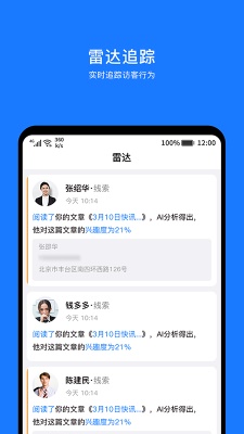 犀点app下载_犀点最新版下载v1.0.2 安卓版 运行截图3